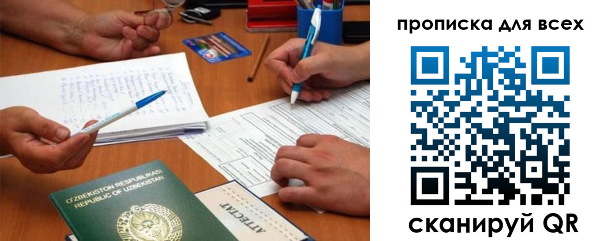 где прописаться в Реже