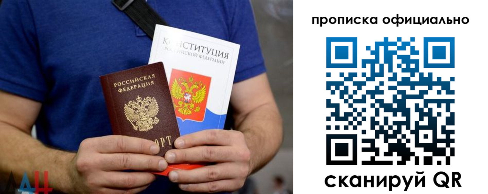 прописка от собственника в Реже